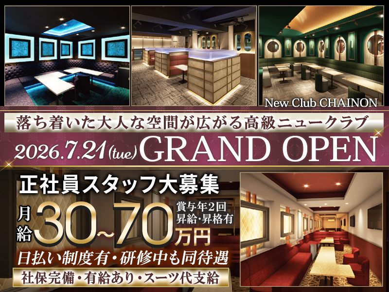 株式会社ココカラ-0001の求人・転職情報