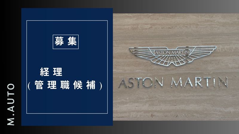 株式会社エム・オートの求人・転職情報