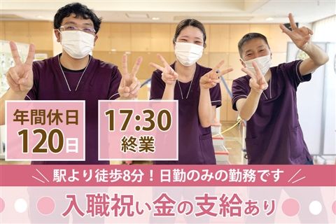 医療法人社団孝和会-0002の求人・転職情報