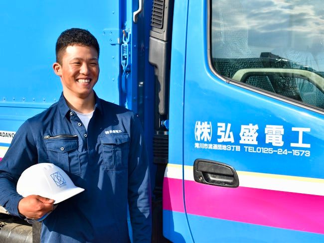 株式会社弘盛電工の求人・転職情報