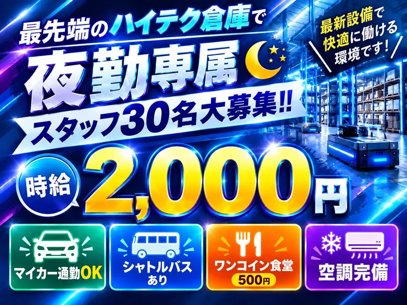 株式会社ファミリアモサ【pon-k】 流山市森のロジスティクスパーク