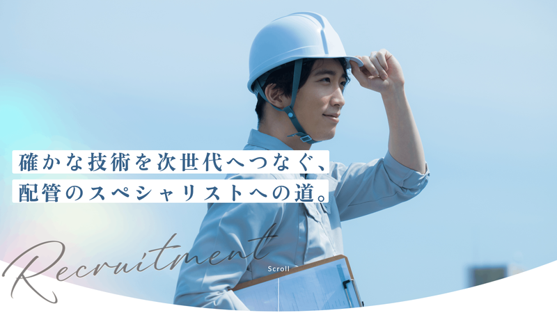 株式会社パイプラインの求人・転職情報