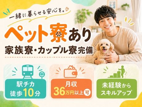 株式会社平山 豊田支店の求人・転職情報