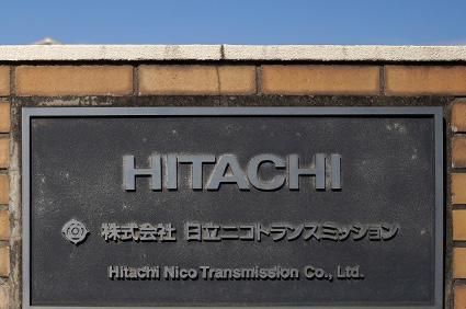 株式会社日立ニコトランスミッションの求人・転職情報