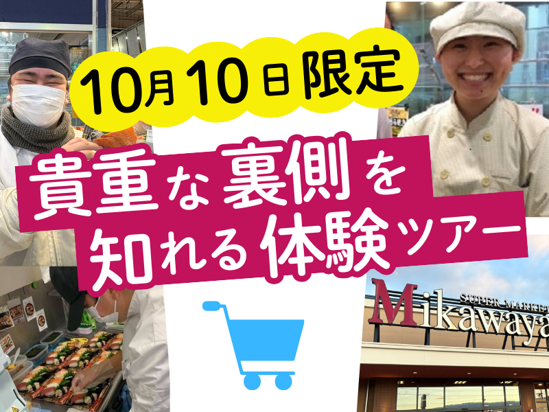 株式会社三河屋
