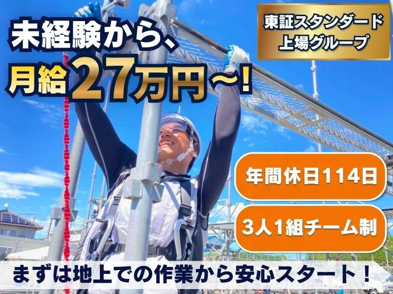 株式会社ダイサン(広島サービスセンター)のアルバイト・バイト求人情報