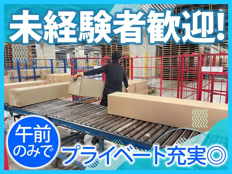 大手家具メーカー倉庫のアルバイト・バイト求人情報-02