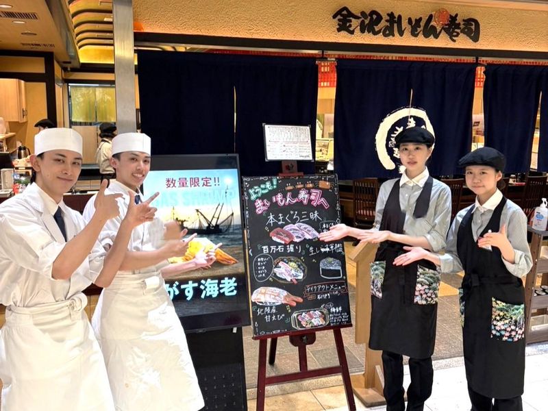 金沢まいもん寿司 京都駅ポルタ店のアルバイト・バイト求人情報-03