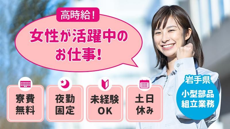 株式会社明藤リンクのアルバイト・バイト求人情報-07