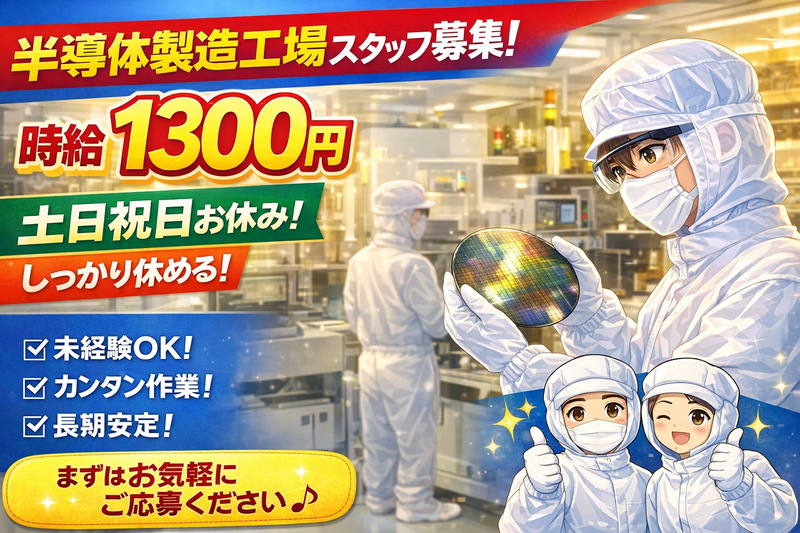 トライズネクスト株式会社のアルバイト・バイト求人情報