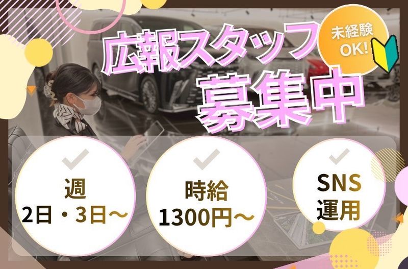 株式会社 EXCELLENTのアルバイト・バイト求人情報-01