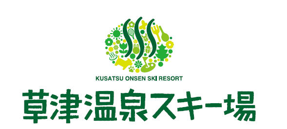 草津温泉スキー場のアルバイト・バイト求人情報-03