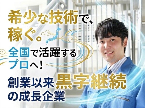 株式会社TEAM EIWANの求人・転職情報