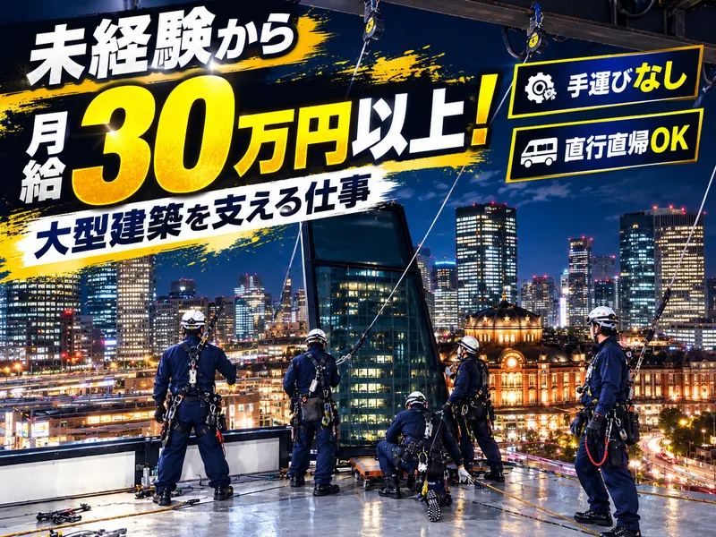 求人画像