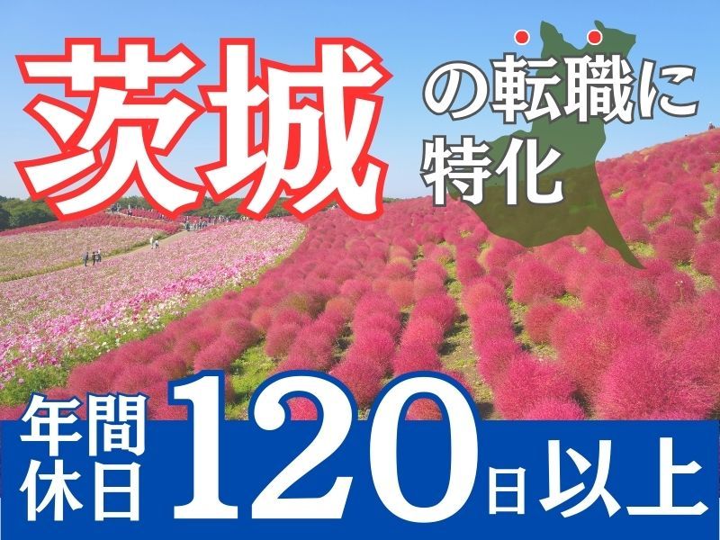 日本プロセス株式会社の求人情報