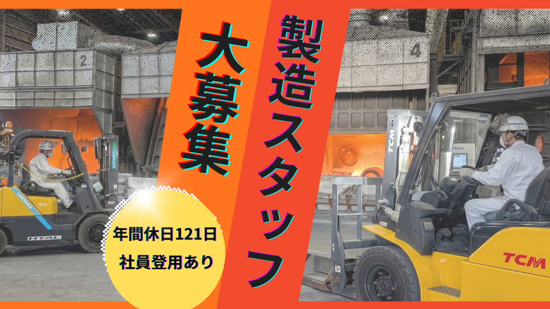 株式会社ホンダトレーディングアルミニウムの求人・転職情報