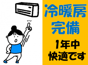 株式会社ヒューテックの求人情報