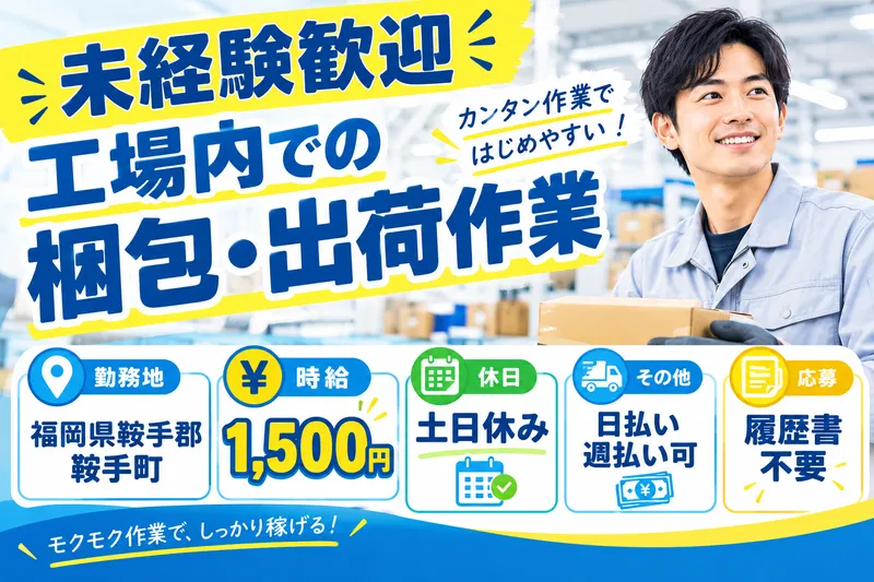 株式会社アヴェイル　北九古賀job informationのアルバイト・バイト求人情報
