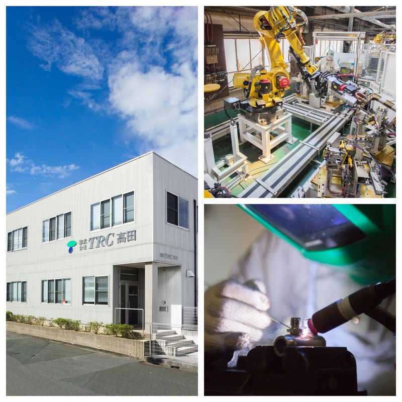 株式会社ティーアールシィー高田の求人・転職情報