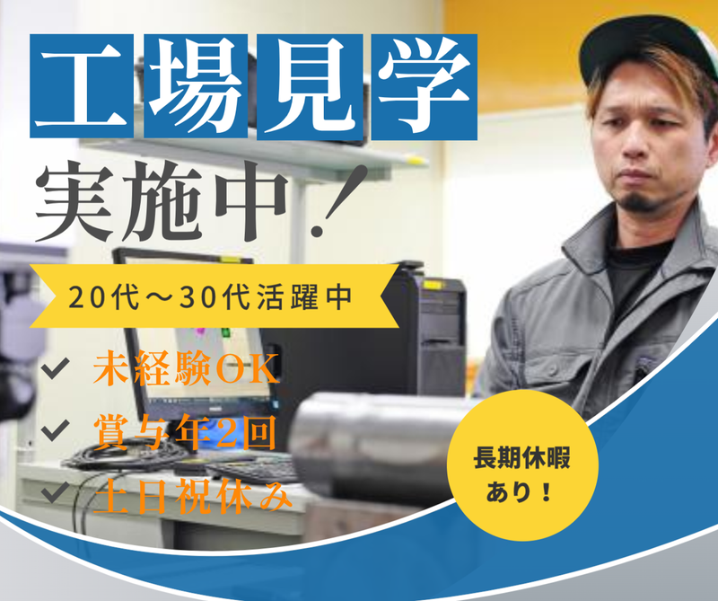 株式会社カキモの求人・転職情報