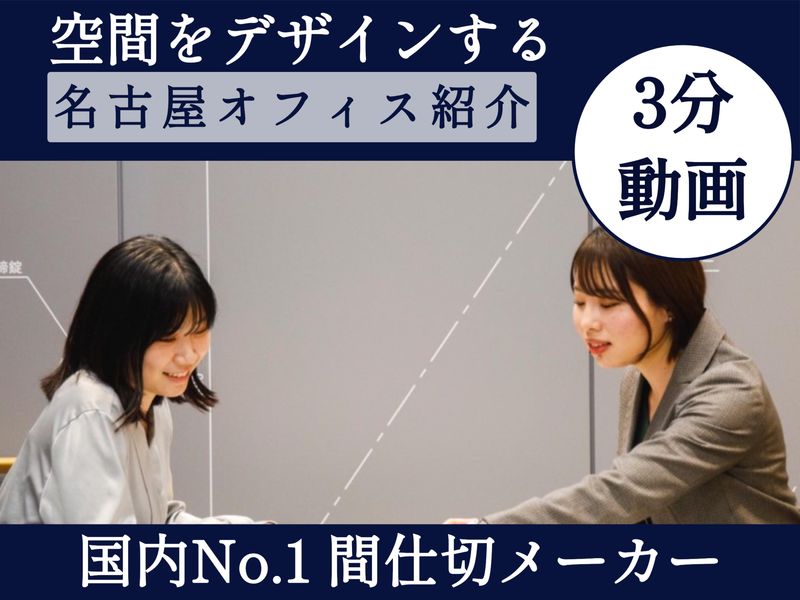 小松ウオール工業株式会社
