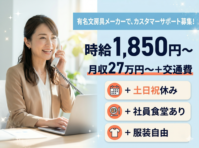 株式会社沖縄コールスタッフサービス 東京支社のアルバイト・バイト求人情報-10