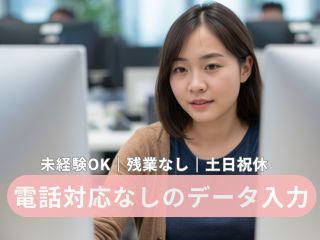 株式会社ヒューマン・キャピタル・マネージメントのアルバイト・バイト求人情報-11
