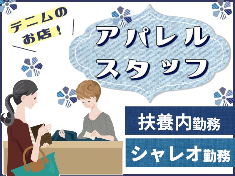 タスクブランチ株式会社の派遣求人情報