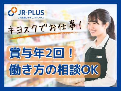 ベルマートキヨスク春日井