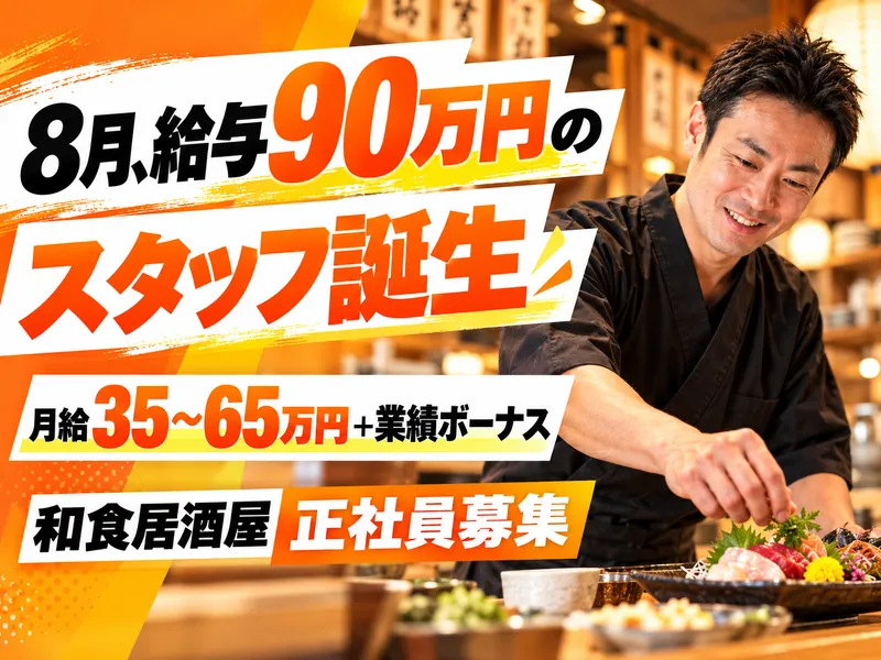 株式会社ｆｏｏｄ．ｃｏｍの求人・転職情報