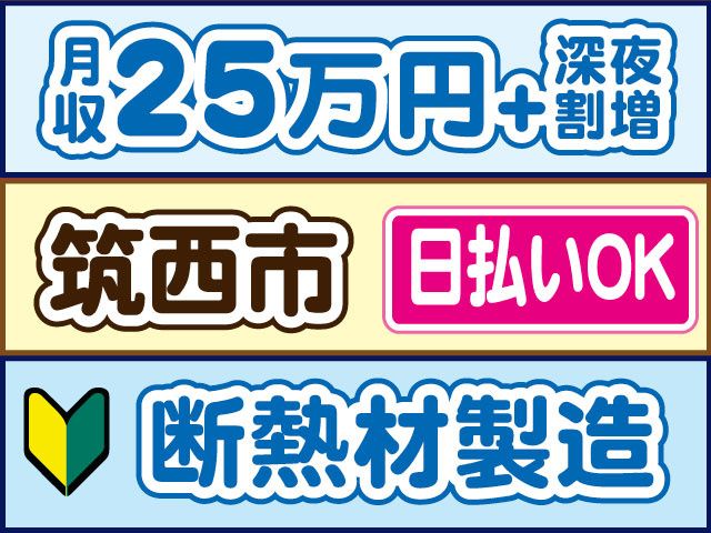 株式会社ロフティー つくば支店のアルバイト・バイト求人情報-13