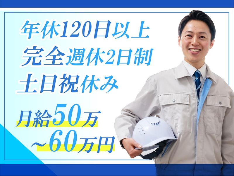 株式会社セキデンの求人・転職情報