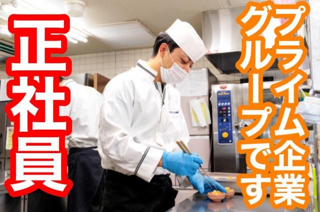 株式会社ジェイ・エス・ビー・フードサービスの求人・転職情報