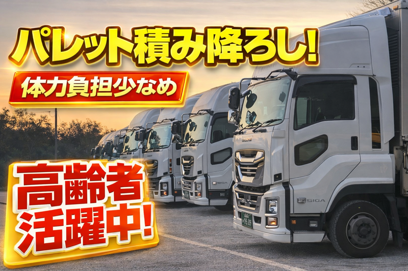 株式会社ＲＯＭＴｒａｎｓｐｏｒｔの求人・転職情報