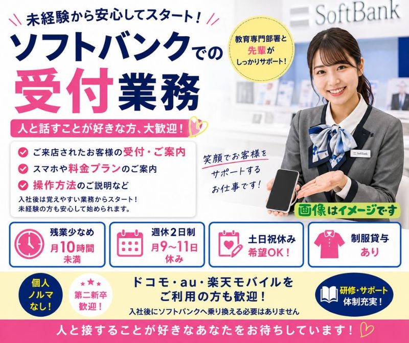 株式会社テレポートモバイル　マルナカ平島店の求人・転職情報