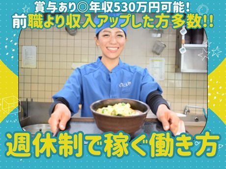 信越食品株式会社の求人・転職情報