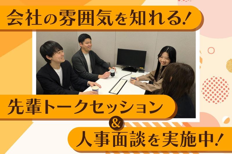トラコム株式会社の求人・転職情報