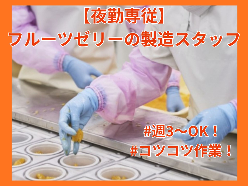 株式会社たらみ