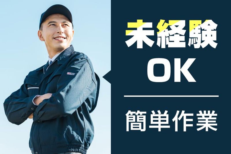 株式会社加勢ワークアシスト/東京都中央区のアルバイト・バイト求人情報