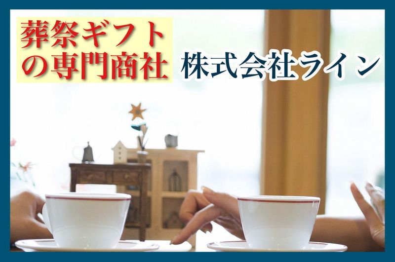 株式会社ラインの求人・転職情報
