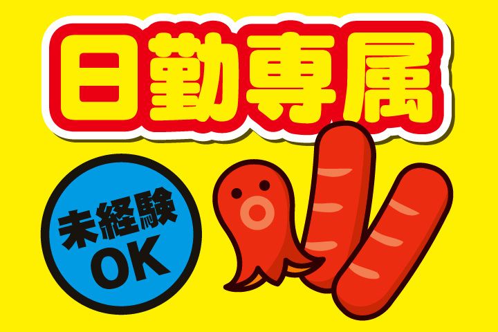 UTエージェント株式会社 北日本CSの派遣求人情報