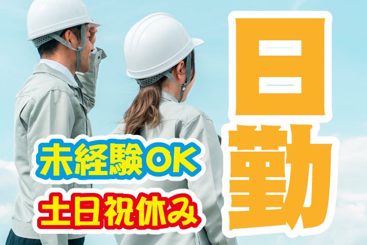 UTエージェント株式会社 北日本CSのアルバイト・バイト求人情報-10