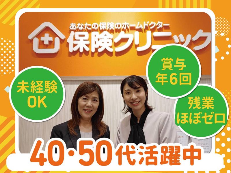 株式会社スマイル・ライフの求人・転職情報