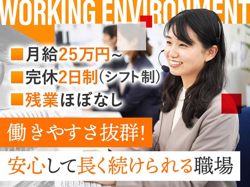 株式会社イースマイルの求人・転職情報