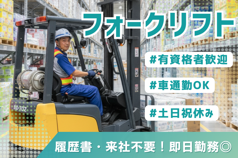 アールシースタッフ株式会社