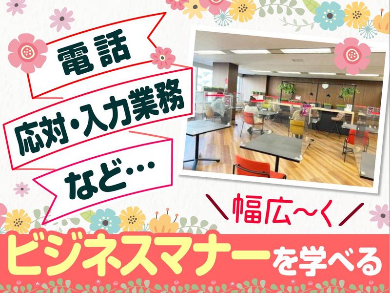 イオンフィナンシャルサービス株式会社　関東管理センターのアルバイト・バイト求人情報-02