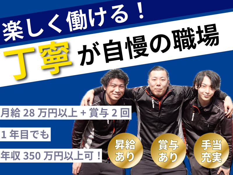 池田ピアノ運送株式会社の求人・転職情報