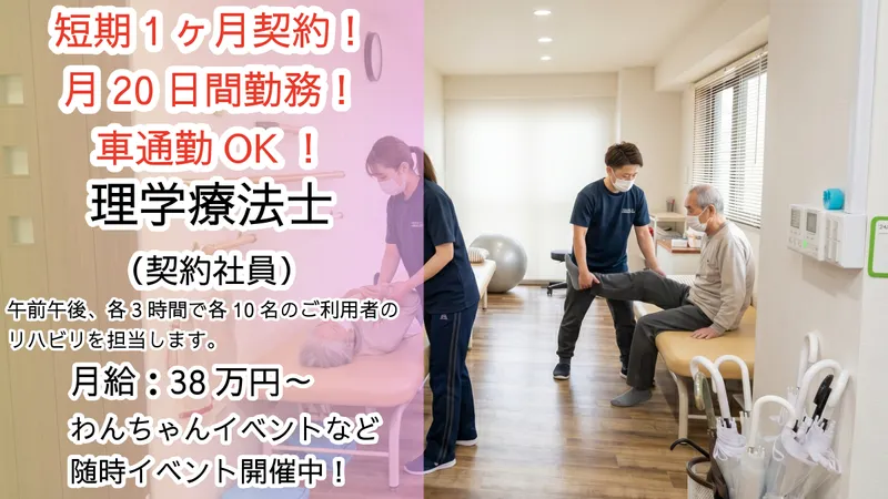 株式会社ＳＯＣＩＡＬ　ＬＡＢの求人・転職情報