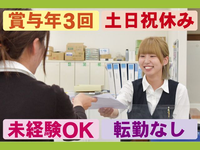 カセツリース株式会社-0002の求人・転職情報