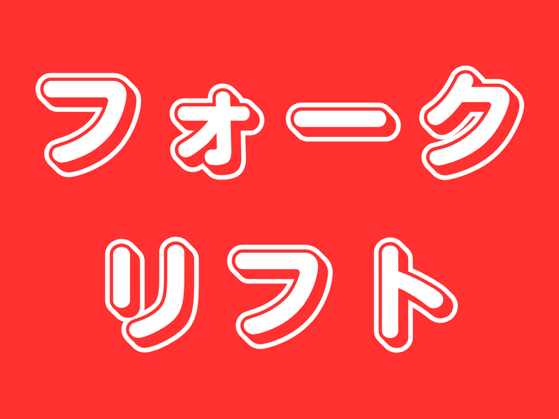 エリシアンキャリア(多賀城市)